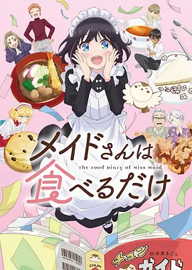 今日更新动漫番剧海报