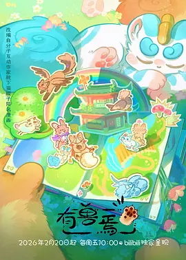青春悬疑动漫少年白夜全13话免费看